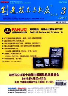 北京机床加工技术员发表论文要求与技术服务现状分析