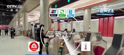 科技赋能，北京轨道交通助力冬奥 全路网27条线路无缝对接所有市内场馆